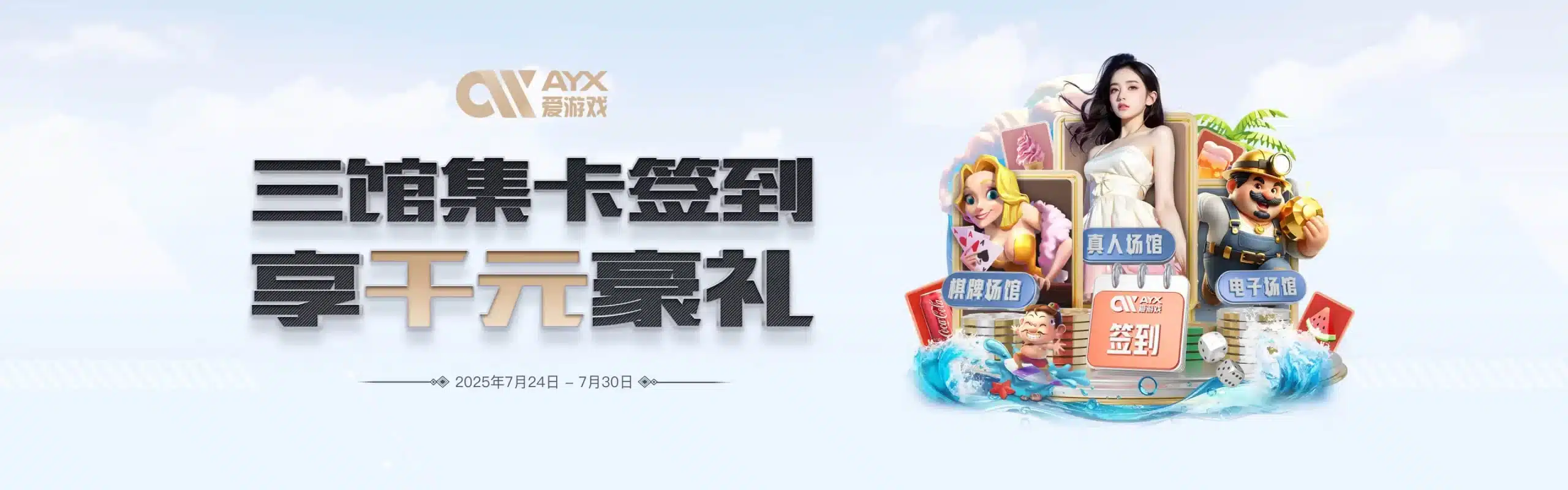 爱游戏_AIYOUXI