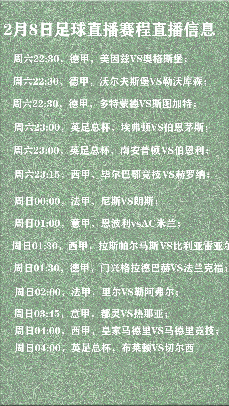 爱游戏体育-阿贾克斯比赛时间表