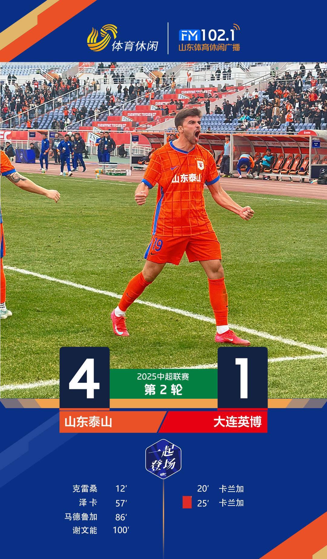 爱游戏-包含中超国际比赛日再迎强敌；辽宁本钢战术微调；主帅态度：震撼外界；身体对抗强度拉满的词条