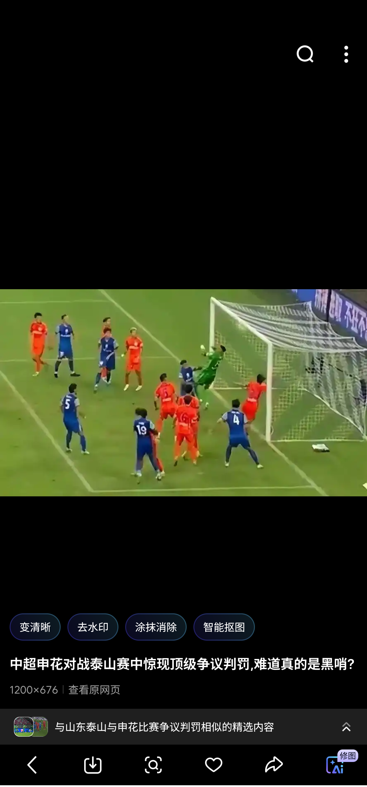 包含里程碑夜山东泰山刷新队史纪录，NBA总决赛加时末段刷纪录，话题不断，医务组通报恢复的词条